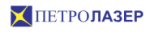 Петролазер