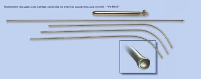 МЖ- 7/32 Комплект зондов для взятия соскоба со стенок дыхательных путей