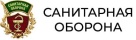 Санитарная оборона
