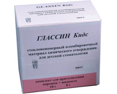 Глассин Кидс  цв.А2, А3(10г пор.+ 8г жидк.) стеклоином.пломбир.материал для детск стомат-и