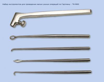 МЖ- 7/42 Набор инструментов для проведения малых ушных операций по Гартману