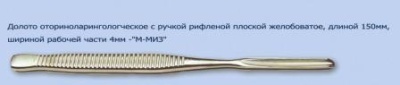 МЖ- 7/5 Долото оторин. с рифленой ручкой плоской желобоватое дл.150 мм шириной р.ч.4мм
