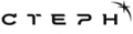 Стерн