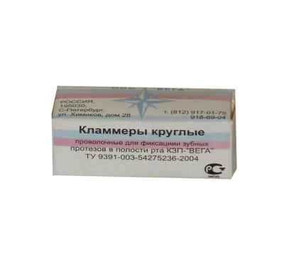 Кламмеры круглые  диаметр 1.2 мм