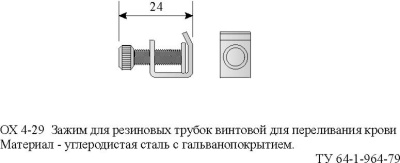 МЖ- 12/1 Зажим металл.пружинящий для пережатия резин.и др.трубок