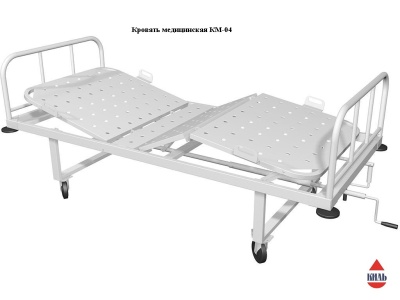 Кровать медицинская КМ-04