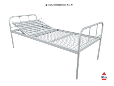 Кровать медицинская КМ-01