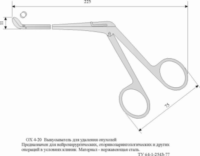 МЖ- 5/1 Выкусыватель для удаления опухолей